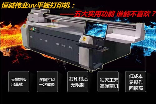 uv打印機(jī) uv打印機(jī)