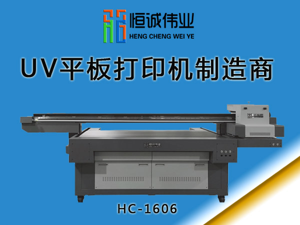 1606uv打印機 1606uv打印機