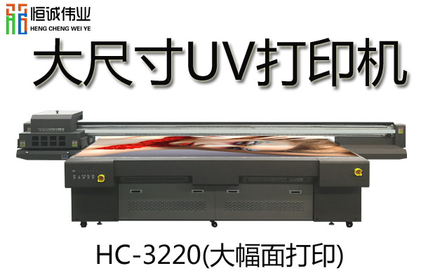 大幅面大尺寸uv打印機 大幅面大尺寸uv打印機