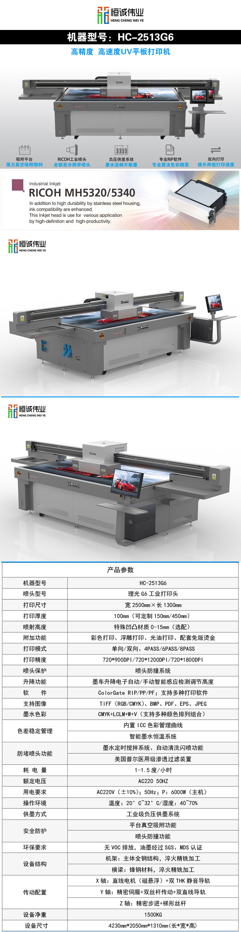 工藝禮品uv平板機(jī) HC-2513（磁懸?。┢桨宕蛴C(jī)